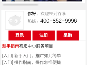 谷瀑環(huán)保設備網我要點評